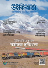 March 2019 Issue