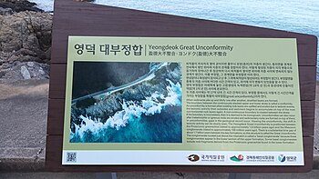 안내 표지판 북위 36° 31′ 06.1″ 동경 129° 26′ 38.5″﻿ / ﻿북위 36.518361° 동경 129.444028° ﻿ / 36.518361; 129.444028