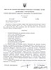 Затвердження положення про Заказник від 29 жовтня 2007 року