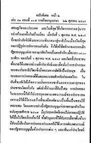 หน้าถัดไป →