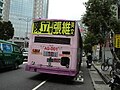 欣欣客運18路使用的Isuzu LT133L（目前該公司多數的客車為第三代粉紅色外殼塗裝，此塗裝原為京華城免費接駁公車使用，而本車目前已淘汰）