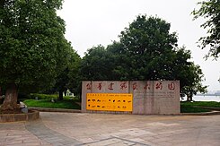 Jinhua Architektur- und Kunstpark