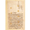 A hukamnama (historically refers to issued edicts, injunctions, or orders by the Sikh gurus and their officiated followers and associates) issued by Mata Sundari (wife and widow of Guru Gobind Singh) from the Bhai Rupa Collection