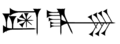 Cuneiform symbol ama-gi meaning freedom