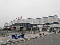 安慶駅