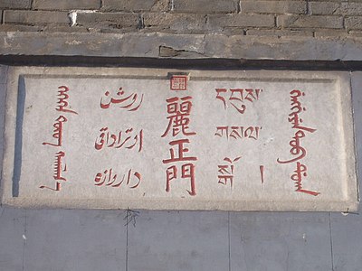A sign for Lizhengmen