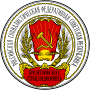 Советийн Российн эмблема
