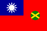 海關旗、海關艦艉旗 （1929年－1931年）