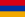 Հայաստանի Հանրապետություն (1918-1920)