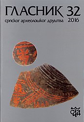 Гласник Српског археолошког друштва, 2016.