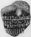the letter He has four horizontal strokes going to the left from the vertical stroke, while a typical He in tenth to fifth century BC northwest Semitic inscriptions contains only three strokes to the left. This letter is present in the inscription at least 3 times, and each time it appears with 4 horizontal strokes. Another difference between the Mesha Stele and the Moabite inscription, is the separation between the words. In the Mesha Stele there are dots, and in the Moabite inscription there are small lines.