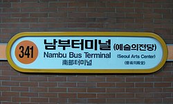 駅名標（2007年12月19日）