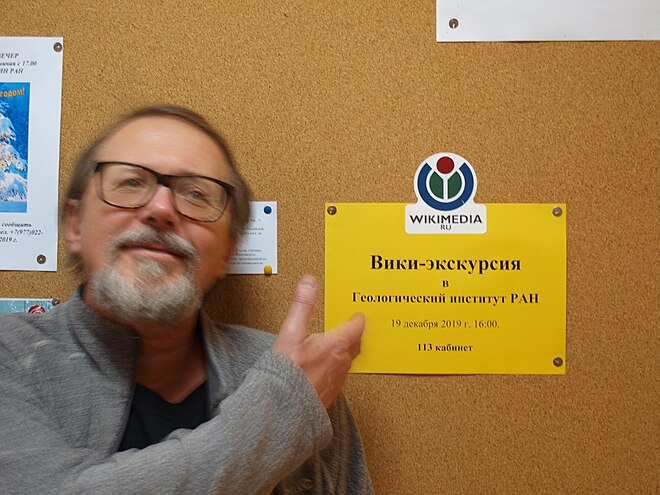Объявление о вики-экскурсии в ГИН РАН на стенде института
