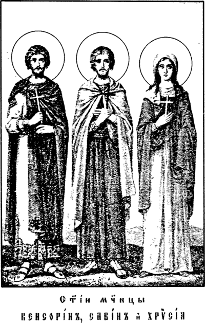 Святые мученики Кенсорин, Савин и Хрисия