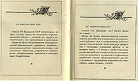 15 лет сталинской конституции марка 40 копеек егэ
