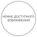 Мініатюра для версії від 12:22, 9 березня 2023