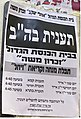 תמונה ממוזערת לגרסה מ־15:30, 8 במאי 2023