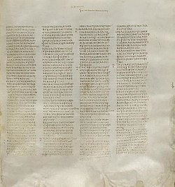 Синайский кодекс от Матфея 8,28-9,23.JPG