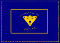 Flag of Farabi Sciences and Techniques University of Army