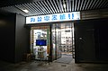 电器炉具店（已于2019年3月31日结业）