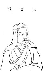 Vignette pour Jiang Ziya