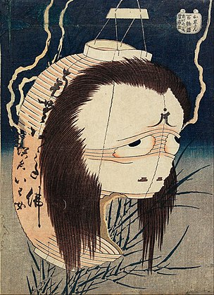 The Ghost of Oiwa (Oiwa-san)