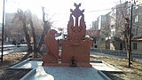 Զոհված օդաչուների հիշատակին նվիրված հուշարձան Չարենցավանում