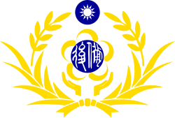 Republic of China Reserved Military Force Logo.svg