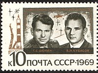 Пощенска марка от СССР, посветена на полета на „Союз 6“