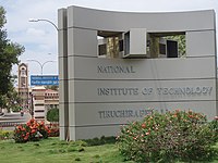 Photo:Old entrance to NIT, Tiruchirappalli