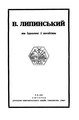 Мініатюра для версії від 11:27, 20 жовтня 2018