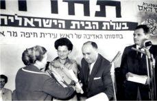 תחרות "בעלת הבית הישראלית" 1958