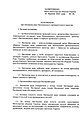 Мініатюра для версії від 19:08, 28 жовтня 2021