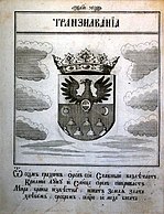 Версія Христофора Жефаровича (1741)