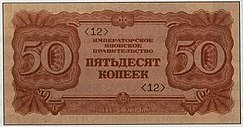 50 kopeks (1940).