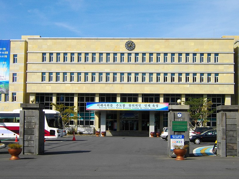 파일:Jeju Special Self-Governing Provincial Office of Education.JPG