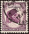 A 1952 stamp of the Kingdom of Libya.