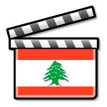 Lebanon film clapperboard.svg