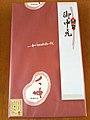 2012年6月9日 (土) 12:52時点における版のサムネイル