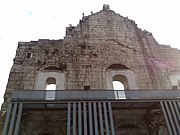 Руины собора Святого Павла (оборотная сторона) .jpg