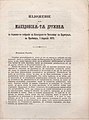 Миникартинка на версията към 11:04, 16 април 2019