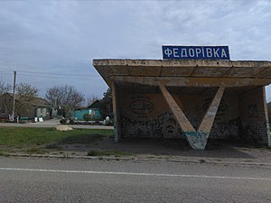 Федорівка з автошляху М 14