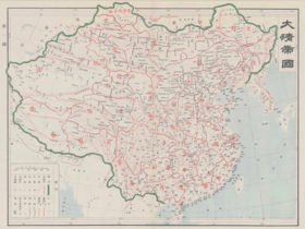 Official map of the Qing Empire published in 1905. Da Qing Di Guo Quan Tu .png