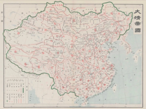 Official map of the Empire of the Great Qing published by Shanghai Commercial Press in 1905, showing Tibet as part of the empire Da Qing Di Guo Quan Tu .png