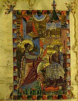 Armenian illumination from the Gospel (1287, Matenadaran).