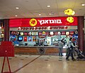 תמונה ממוזערת עבור בורגראנץ'