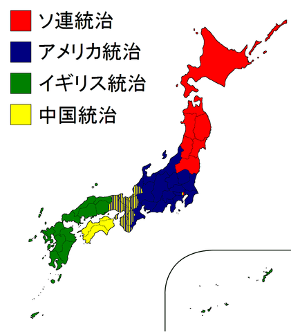 日本の分割統治計画