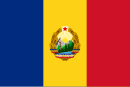 جمهورية رومانيا الاشتراكية
