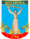 Coat of arms of Kodyma