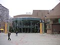 葵青劇院